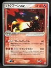 Ledyba