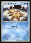 Ledyba
