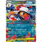 Mega Scrafty ex