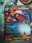 Mega Scrafty ex