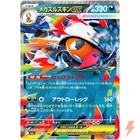 Mega Scrafty ex