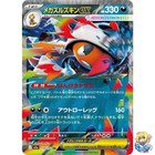 Mega Scrafty ex