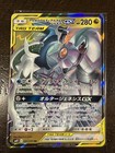 Arceus & Dialga & Palkia Tag Team GX