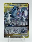 Arceus & Dialga & Palkia Tag Team GX