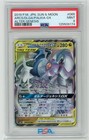 Arceus & Dialga & Palkia Tag Team GX