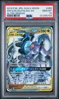 Arceus & Dialga & Palkia Tag Team GX