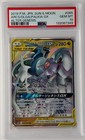 Arceus & Dialga & Palkia Tag Team GX