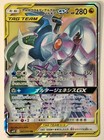 Arceus & Dialga & Palkia Tag Team GX