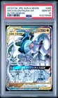 Arceus & Dialga & Palkia Tag Team GX