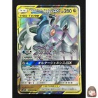 Arceus & Dialga & Palkia Tag Team GX