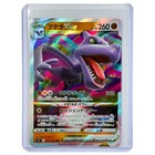 Aerodactyl VSTAR