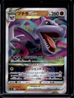 Aerodactyl VSTAR