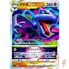 Aerodactyl VSTAR