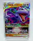 Aerodactyl VSTAR