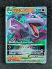 Aerodactyl VSTAR