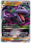 Aerodactyl VSTAR