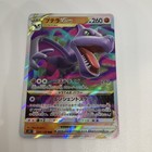 Aerodactyl VSTAR