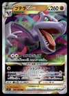 Aerodactyl VSTAR
