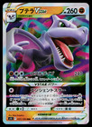 Aerodactyl VSTAR