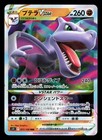 Aerodactyl VSTAR
