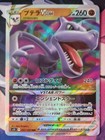 Aerodactyl VSTAR
