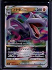 Aerodactyl VSTAR