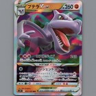 Aerodactyl VSTAR