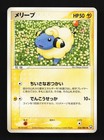 Mareep