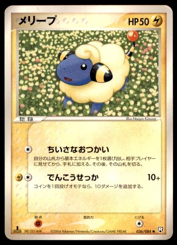 Mareep
