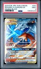 Reshiram & Charizard Tag Team GX
