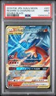 Reshiram & Charizard Tag Team GX