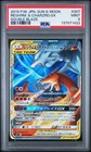 Reshiram & Charizard Tag Team GX