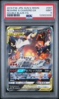 Reshiram & Charizard Tag Team GX