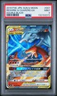 Reshiram & Charizard Tag Team GX