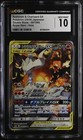 Reshiram & Charizard Tag Team GX