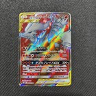 Reshiram & Charizard Tag Team GX