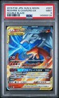 Reshiram & Charizard Tag Team GX