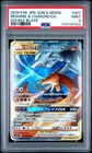 Reshiram & Charizard Tag Team GX