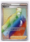 Kamado