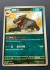 Houndstone