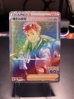 Professor's Research: Professor Willow