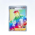 Professor's Research: Professor Willow