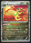Flygon