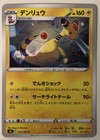 Ampharos