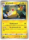 Ampharos