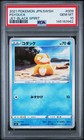 Ampharos