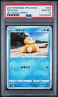Ampharos