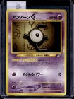 Unown S