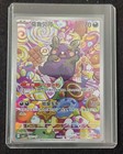 Morpeko