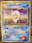 Misty's Dewgong
